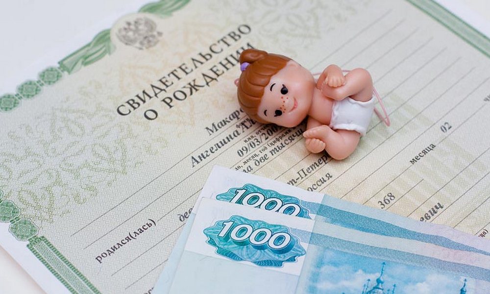 Какие выплаты при рождении ребенка в 2020 году положены от государства
